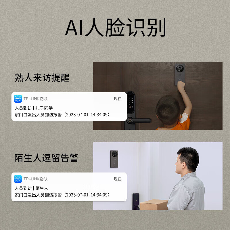 普联(TP-LINK)可视门铃摄像头家用智能监控视频对讲电子猫眼手机远程访客识别通话超清夜视DB52C棕色门铃伴侣套装