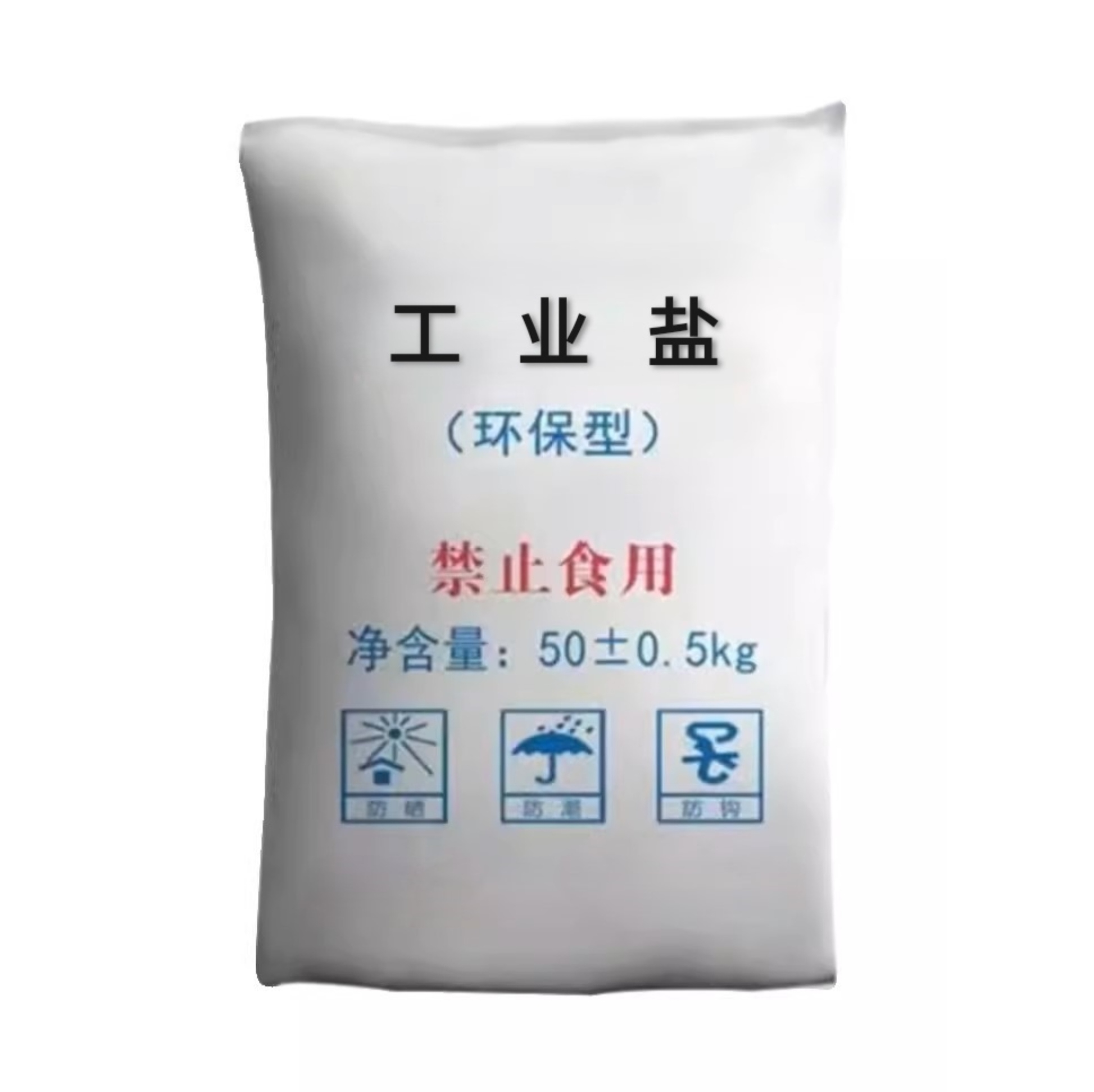 诚智旺 工业盐 50kg /袋高清大图