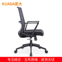匡大 简约办公椅电脑椅会议椅员工椅子KDT034