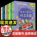 院士解锁中国科技 全套10册丛书中国少年儿童百科全书大百科医药卫生信息林草环境航空航天小学生四五六年级课外读科普绘本书