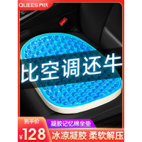汽车坐垫夏季凉垫单片透气冰丝凝胶通风座垫夏天车用透气冰凉坐垫