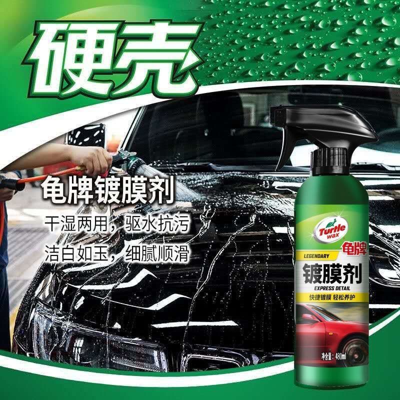 龟牌先洗后镀镀膜剂+樱桃爽水蜡4斤图片