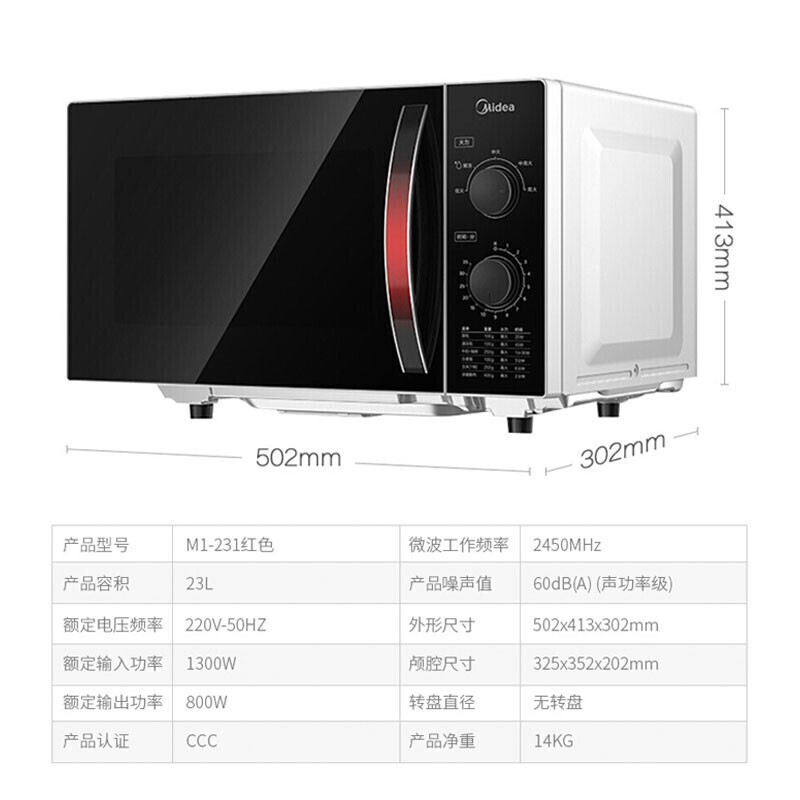 美的(Midea) 家用微波炉 23L 机械旋钮式微波炉 平板加热 800W大功率 易清洁内胆 M1-231E高清大图