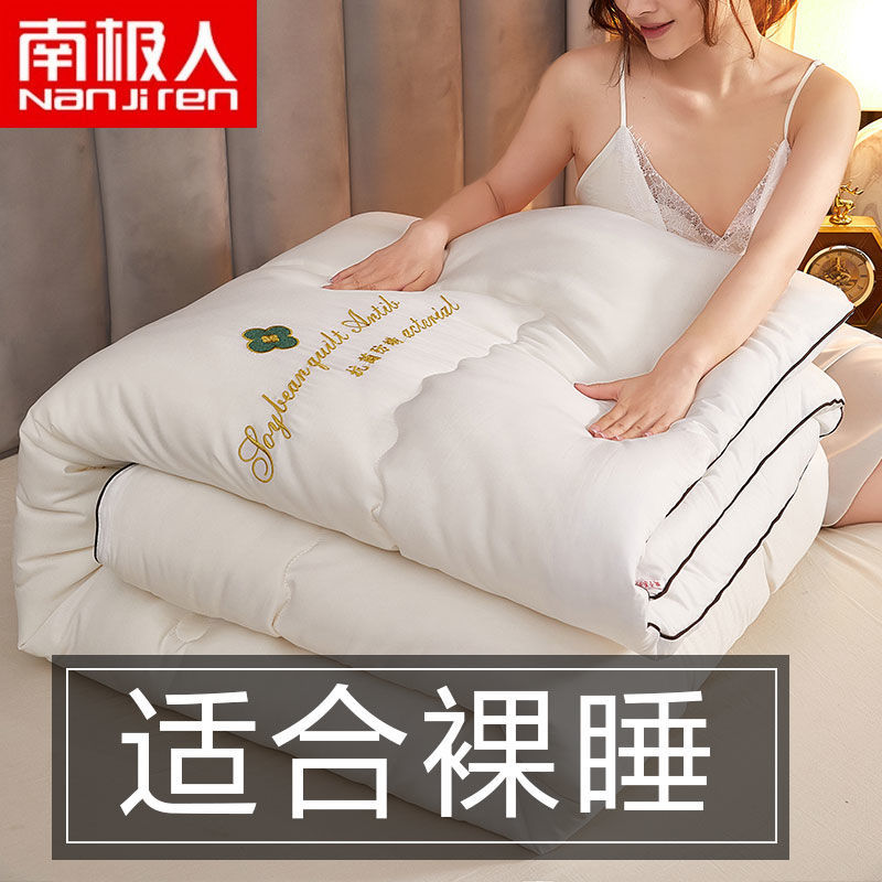 大豆纤维被子冬被加厚保暖10斤春秋天四季通用双人高清大图