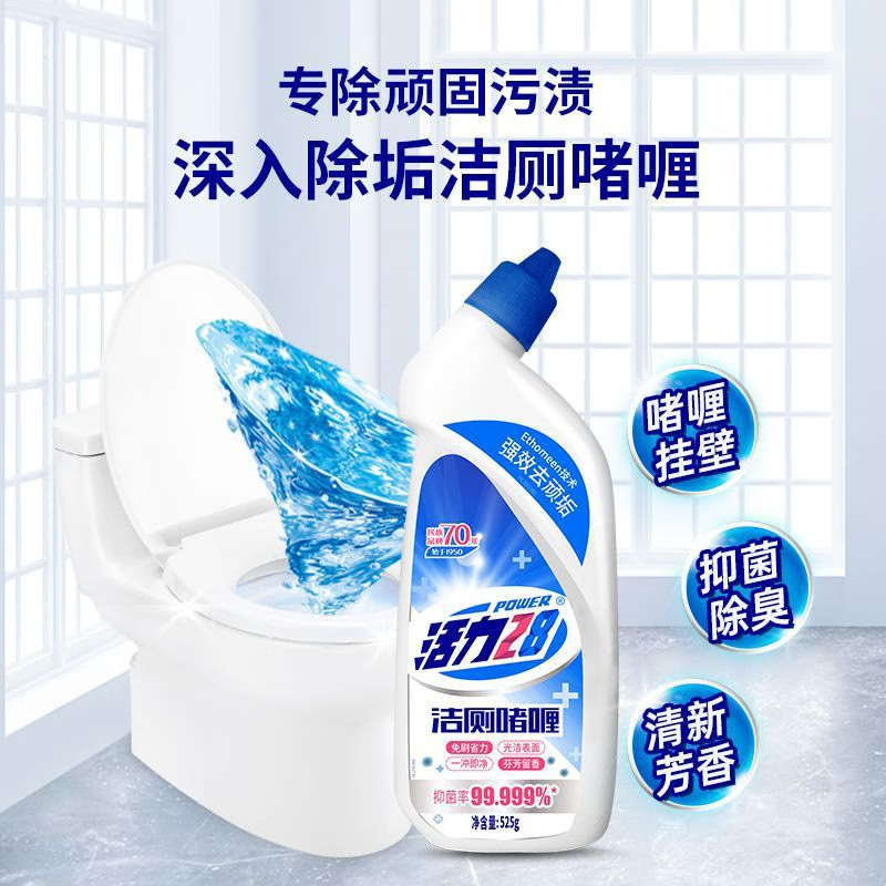 活力28洁厕啫喱525g洁厕液强效去味清香型马桶清洁剂 强力去垢 2瓶装高清大图