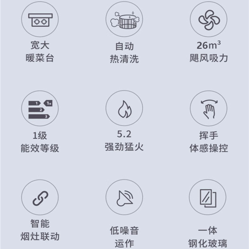 荣事达集成灶一体灶蒸烤箱家用抽油烟机一电一陶灶厨房柜嵌入式高清大图