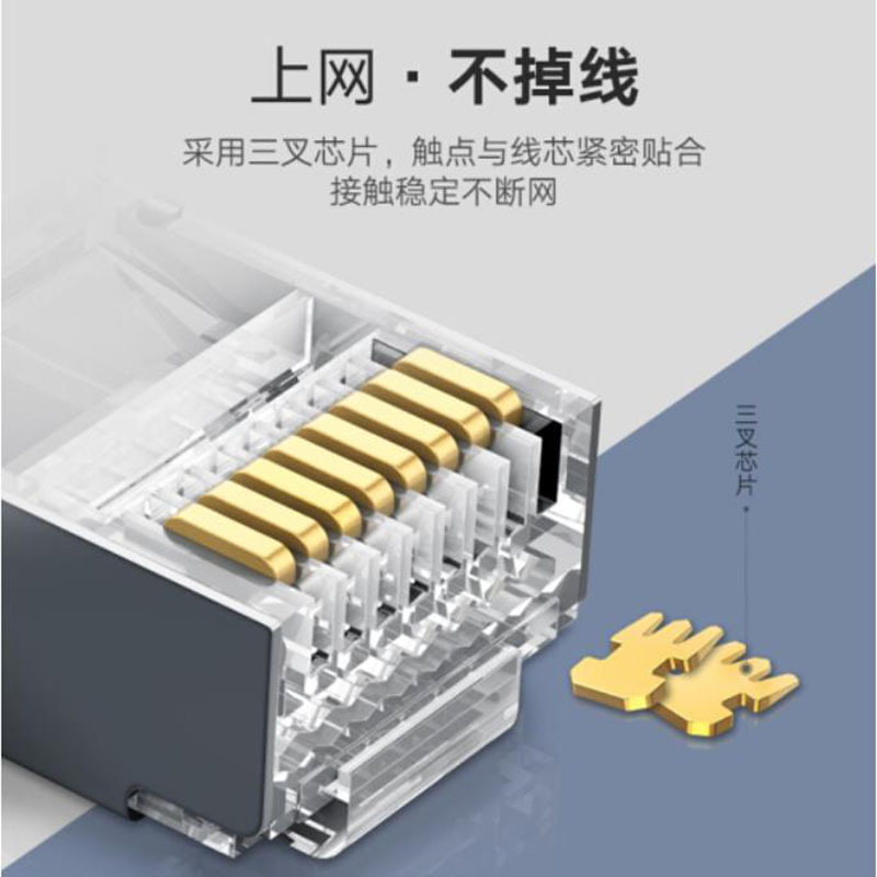 LTSM 绿联(UGREEN)六类RJ45水晶头 千兆网络水晶头 带屏蔽电脑网线接头 Cat6水晶头 10个/袋