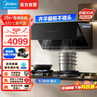 美的JA9+Q529L烟灶套装侧吸110℃高温蒸汽洗25m³大吸力变频1000Pa静压AI挥手感应5.2kW大火力燃气灶