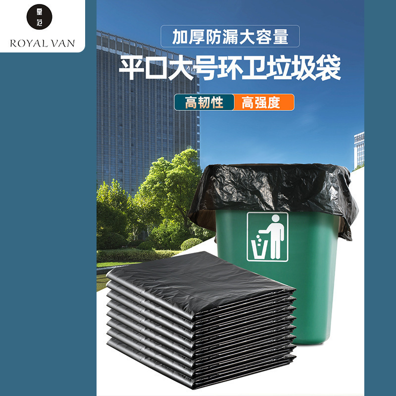 皇范 黑色垃圾袋 60*80cm 百个每包*1包