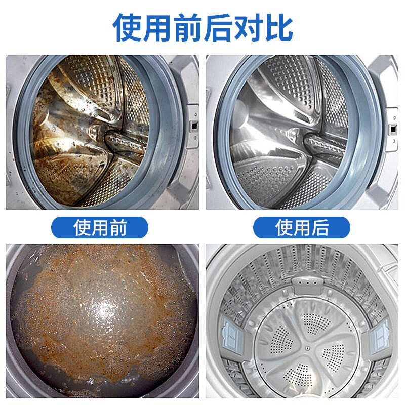 陌莎(mosha) 洗衣机槽泡腾片 180g(12片)