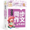 正版新书]黄冈作文-小学生同步作文1-2年级龚勋9787513175180