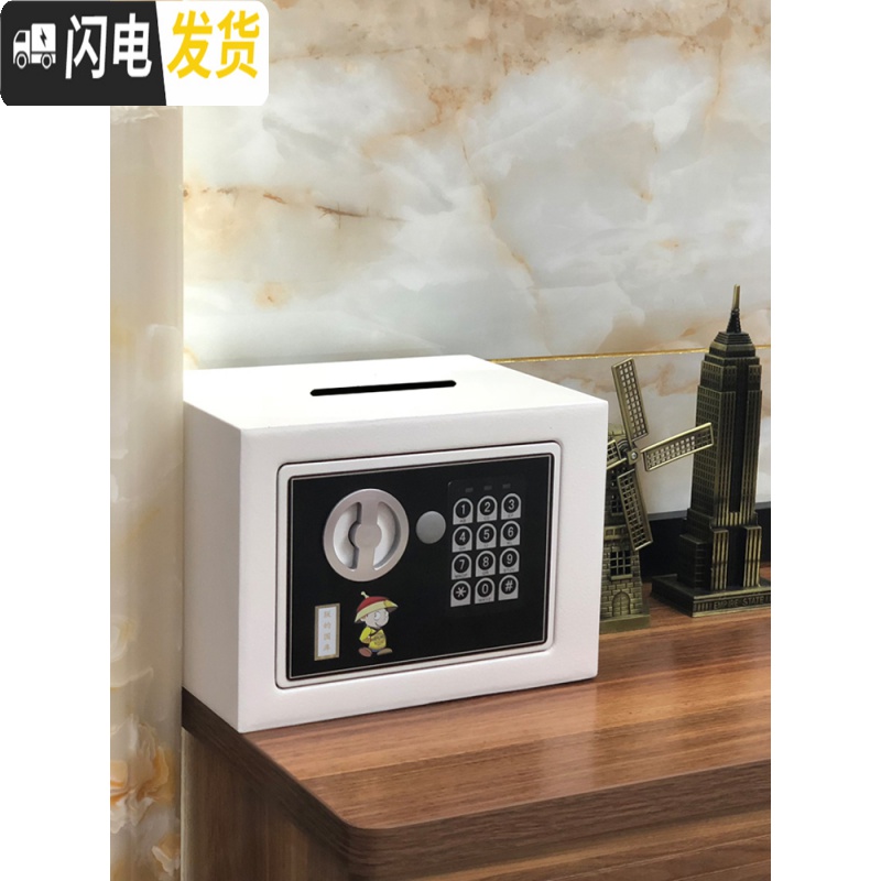 三维工匠万泰创意存钱罐不可取电子密码箱带锁纸币储蓄罐保险箱储钱罐儿童 大号白色(投币)高清大图