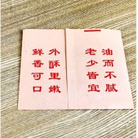 趣涉家居肉夹馍纸袋纸袋老潼关腊汁清真鼎香坊里脊肉饼袋子厚生活日用收纳用品收纳袋
