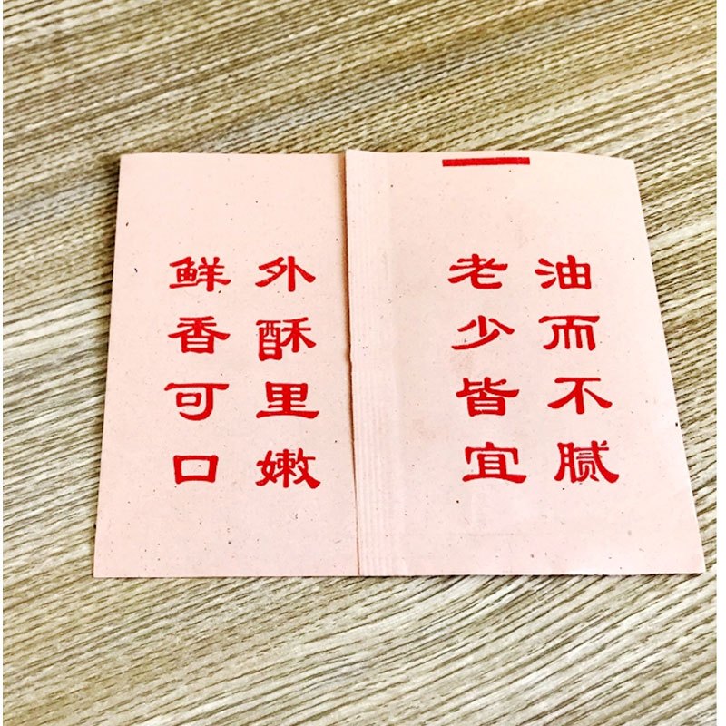 趣涉家居肉夹馍纸袋纸袋老潼关腊汁清真鼎香坊里脊肉饼袋子厚生活日用收纳用品收纳袋