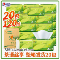 芳美达 心相印纸巾抽纸家用实惠装餐巾纸抽面巾纸 132*190 3层120抽20包整箱