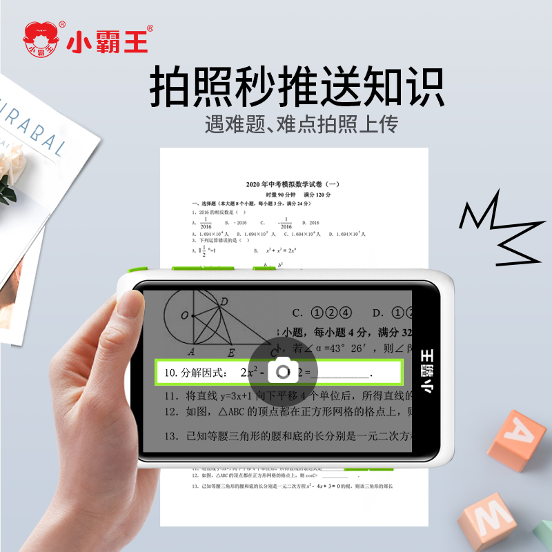 小霸王口袋学习机平板V1新款8G+32G小学初中高中课本同步4英寸口袋便携单词听力英语学习神器智能儿童早教学生家教机高清大图