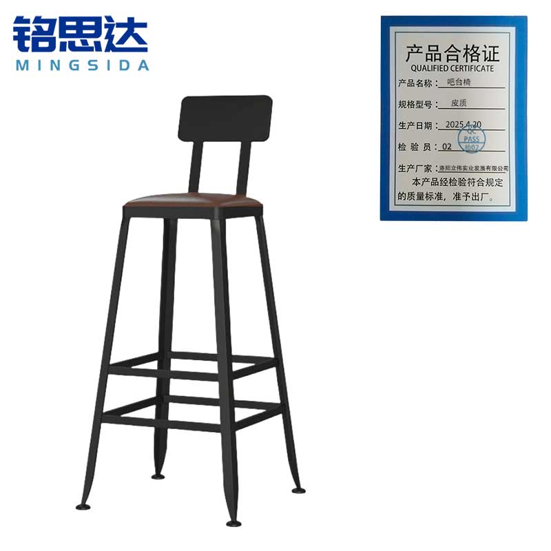 铭思达吧台椅皮质把高清大图