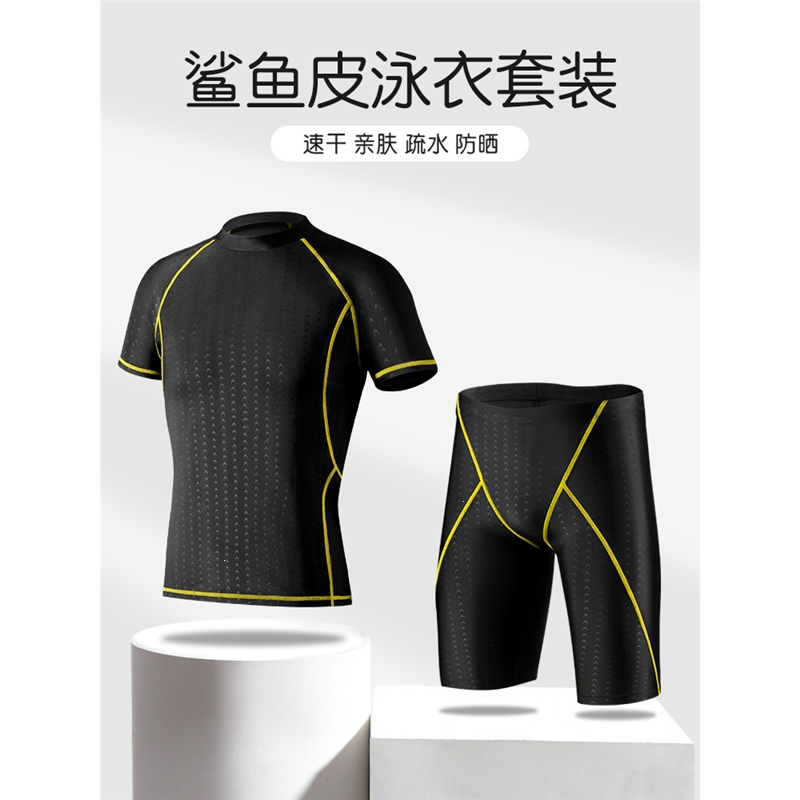 泳裤男士游泳套装闪电客五分游泳裤防尴尬全身游泳衣夏大码上衣全套
