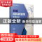 正版 新编内科护理学考题解析 王骏 等 复旦大学出版社 978730914