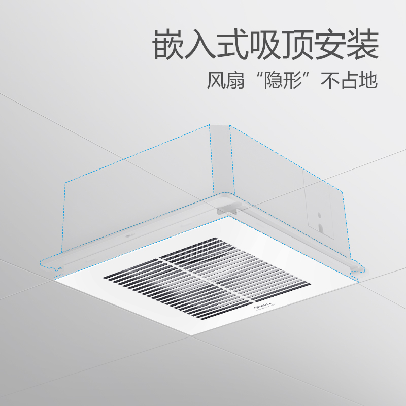 bull公牛凉霸厨房专用嵌入式集成吊顶卫生间冷风机换气扇二合一冷霸