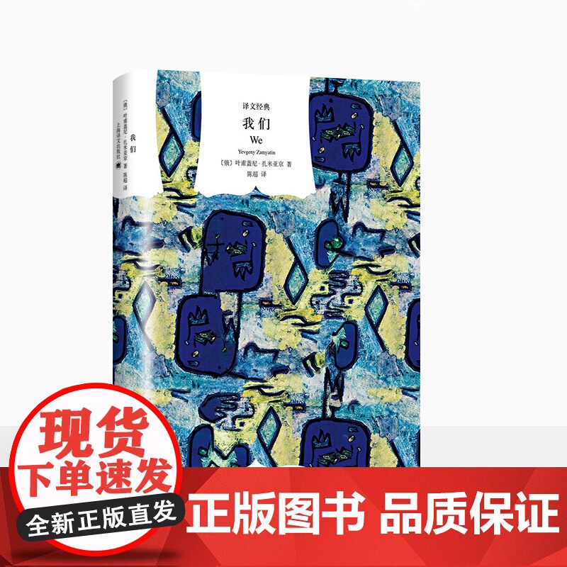 一九八四 动物农场 美丽新世界 我们 译文经典反乌托邦三部曲乔治奥威尔欧美文学外国小说上海译文出版社1984书高清大图