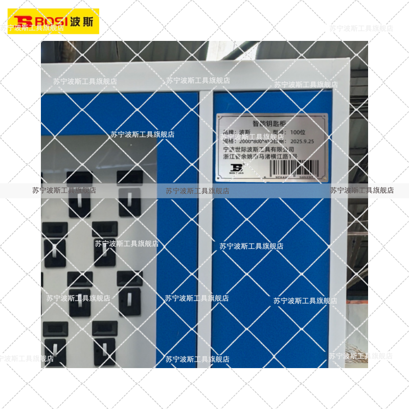 波斯(BOSI)智能钥匙柜100位(2000×800×450)台高清大图