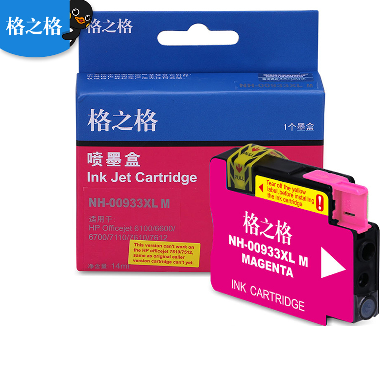 [精选]格之格 933XL红色大容量墨盒 适用惠普933XL墨盒7510 7512 惠普打印机墨盒大容量 hp7110