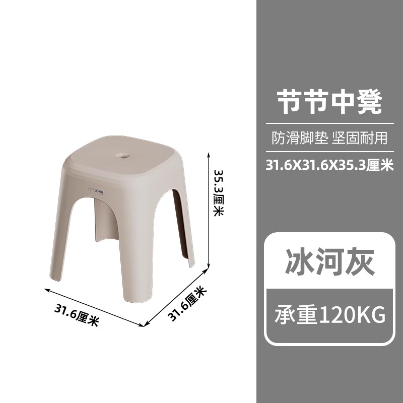 禧天龙塑料凳子家用高凳加厚防滑矮凳现代简约客厅餐桌特厚收纳凳 D-2133节节中凳冰河灰2只装