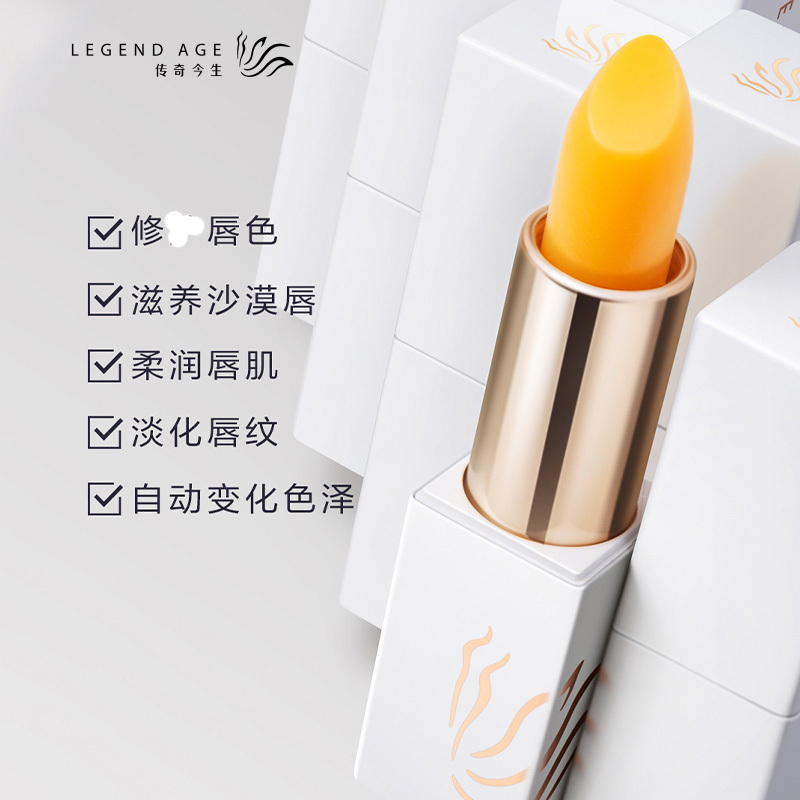 legendage传奇今生唇膏限量款白管一支38g