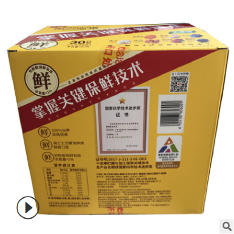 洽洽小黄袋QQ 001每日坚果780g洽洽混合坚果26g*30袋休闲零食