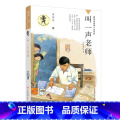 黄蓓佳倾情小说系列--叫一声老师 【正版】叫一声老师野蜂飞舞 黄蓓佳倾情小说系列重读那片绿绿的爬山虎我与地坛儿童文列情一