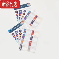 真智力KK树儿童姓名贴自粘防水宝宝名字贴幼儿园入园准备用品小学生标签 天外来客(2包8张/共92贴)