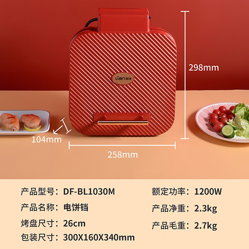 联创(LIAN)家用多功能电饼铛双面加热方形不粘烙饼机DF-BL1030M高清大图