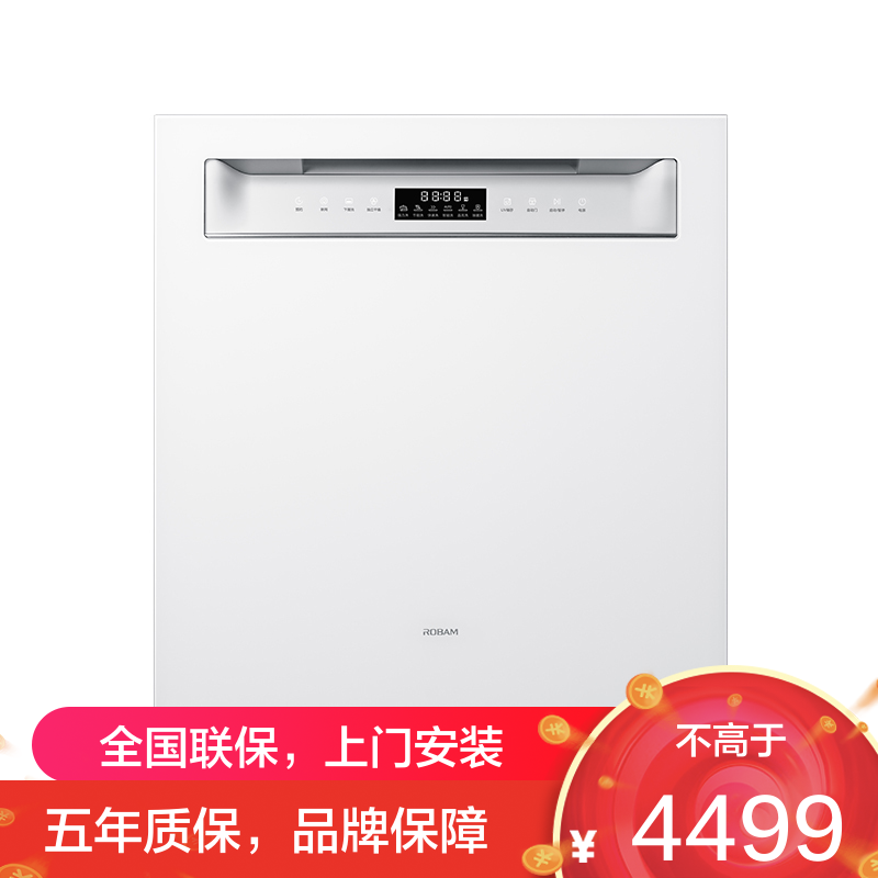 老板(Robam)17套大容量 嵌入式洗碗机 老板盐系灵动门洗碗机W76A-G1白色