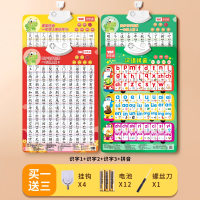 2025新版小学一年级上册语文识字认字有声挂图儿童启蒙卡片拼音 【拼音+识字300衔接套装】识字①②③+拼音