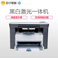 惠普(HP)M1005 MFP 黑白激光一体机(打印 复印 扫描) 学生打印作业打印