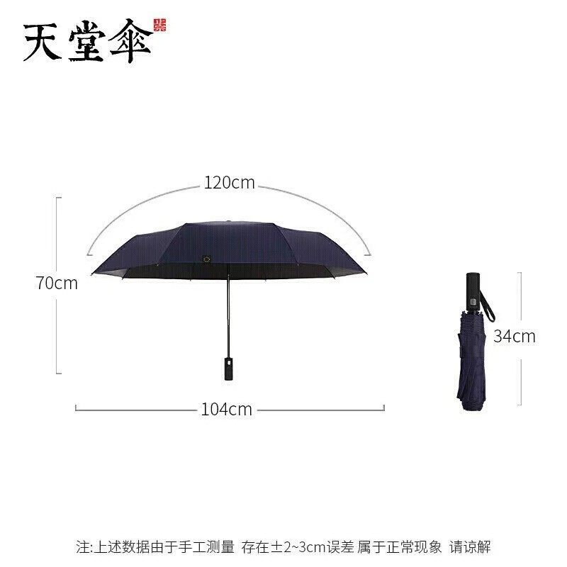 天堂伞 自动晴雨两用伞 31115礼盒 商务黑胶防晒防紫外线加大加固高清大图