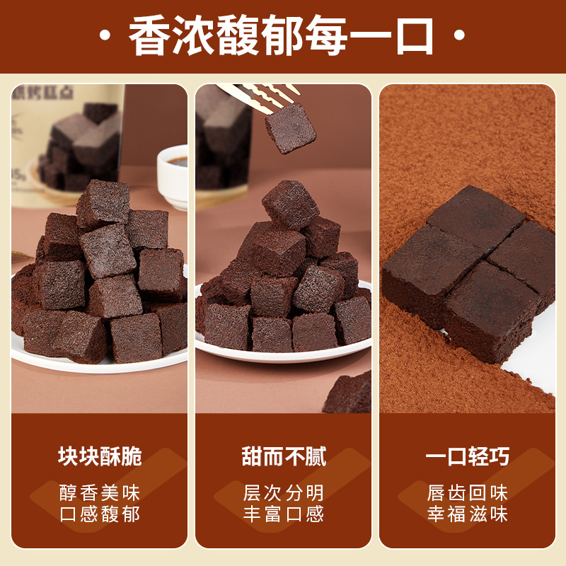 约13块 布朗尼小方块45g 蛋糕卷面包纯可可脂黑巧克力早餐糕点虎皮蛋糕瑞士卷小零食休闲食品小吃高清大图