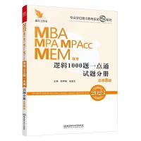 2023赵鑫全陈剑三件套[高分推荐] [友一个正版]网2023MBA MPA MPAcc MEM联考陈剑数学高分指南赵鑫