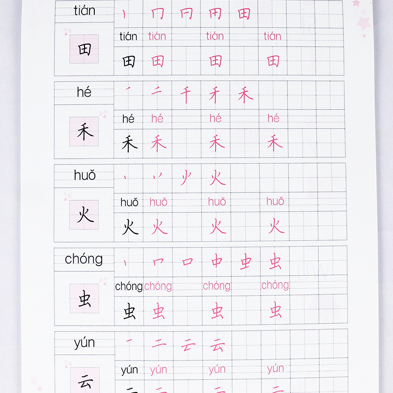 笔画和结构 [正版]轻松上小学铅笔字帖幼儿早教少儿幼升小小学儿童零基础入学准备英语字母写字练习幼儿园宝宝学前启蒙数字拼音高清大图