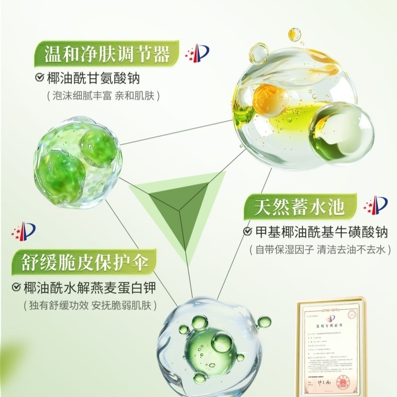BUV植萃氨基酸水润净肤洁颜泥-升级水润款100g高清大图