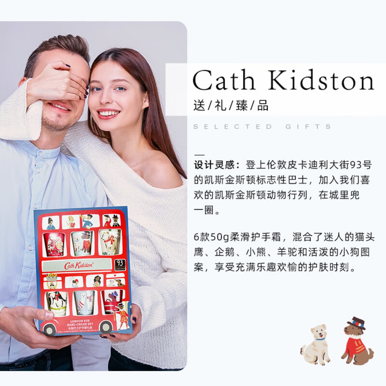 CATH KIDSTON 伦敦巴士护手霜礼盒 50g*6支补水保湿滋润高清大图