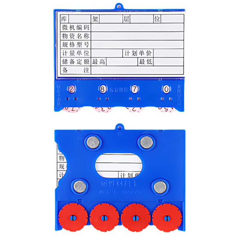 蕃蒂磁性标签料签四轮75*100四磁个高清大图