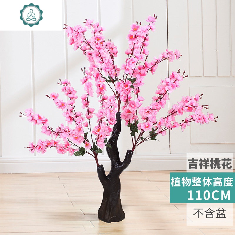 仿真桃花假树盆栽客厅摆设装饰桃树落地花室内树假塑料植物大盆景封后2米多杆桃花 不含盆 仿真植物图片 高清实拍大图 苏宁易购