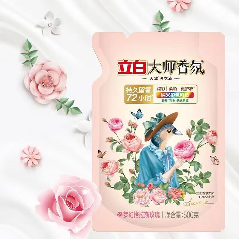 立白 大师香氛柔顺护洗衣液 100gx3袋