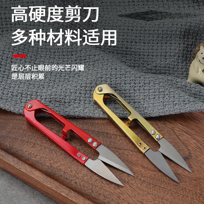家用裁剪修线纱线多功能便携随身不锈钢裁缝家居小剪刀剪线头剪子