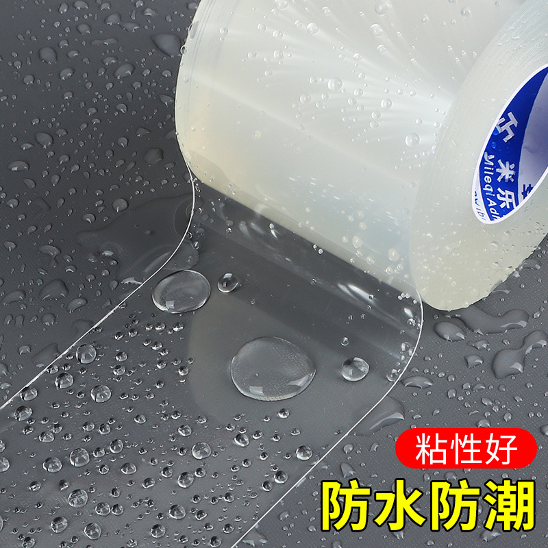 iChoice洗衣机面板防水贴按键开关防触电防水保护膜触屏盖板摁键防磨贴-触屏用10cm宽X20米长