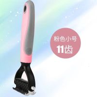 宠物梳子狗狗猫咪不锈钢双面开结梳金毛泰迪大中型犬脱毛梳毛神器 粉色小号(11齿)