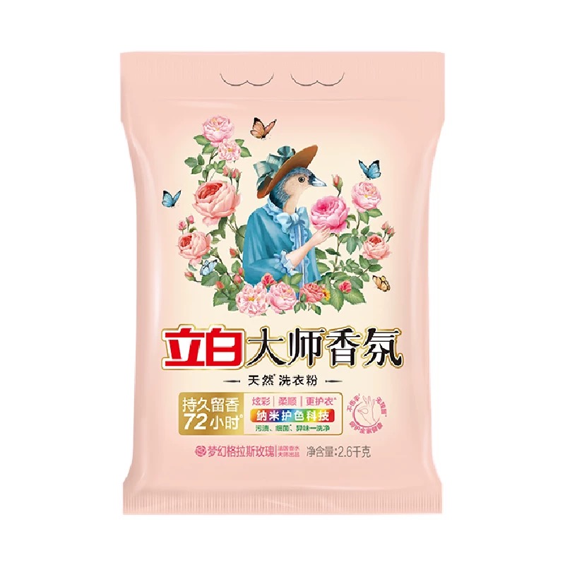 立白liby大师香氛天然洗衣粉2.6kg