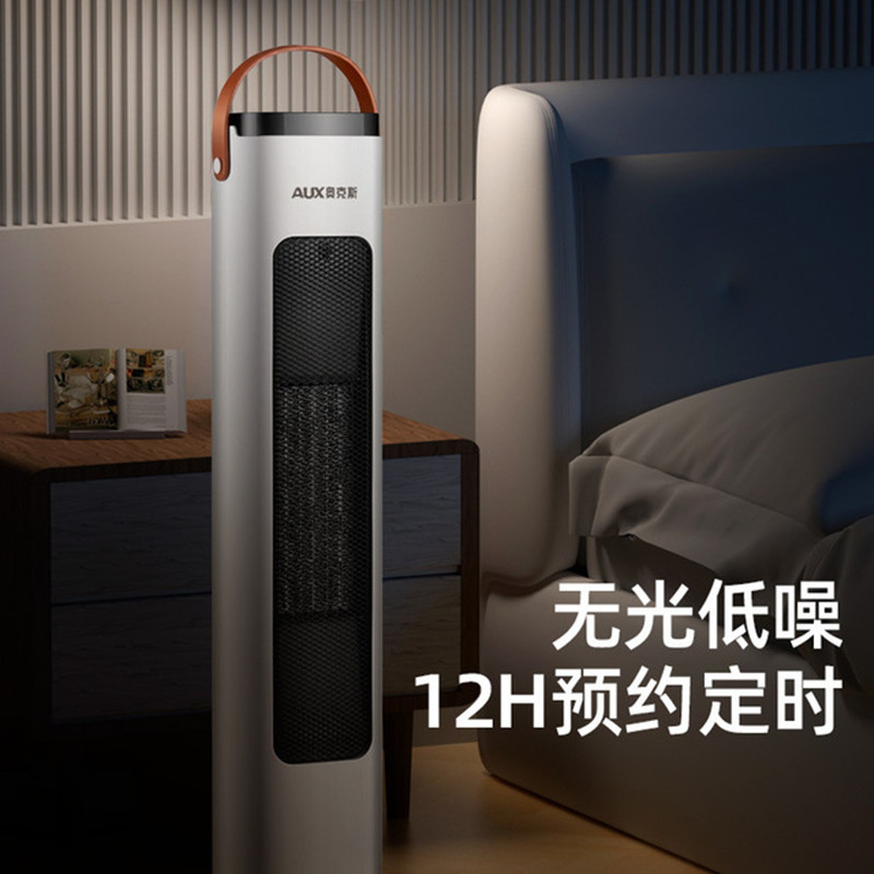 奥克斯取暖器塔式立式家用暖风机节能省电暖气电暖器小型热风机全屋 遥控款白色石墨烯
